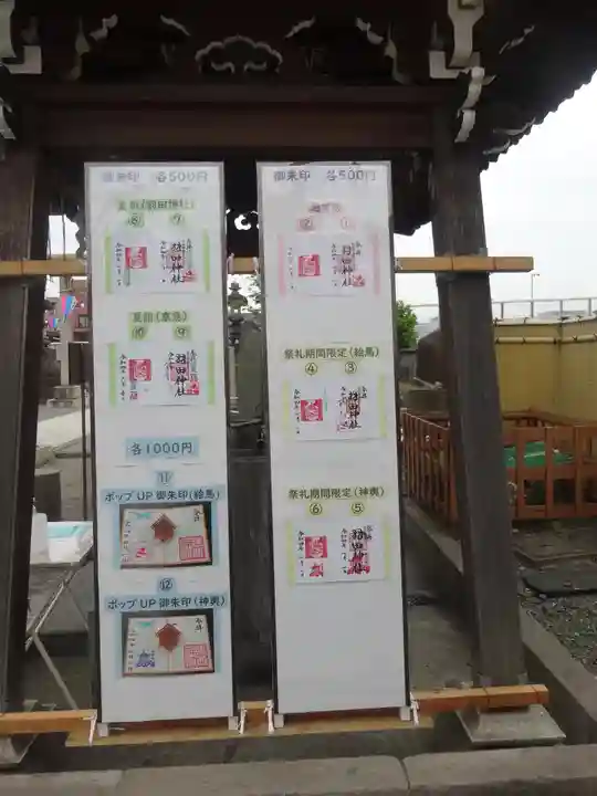 羽田神社のその他建物