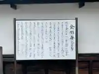 金剛寺(京都府)