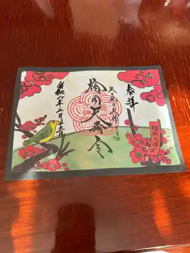 榴岡天満宮の御朱印