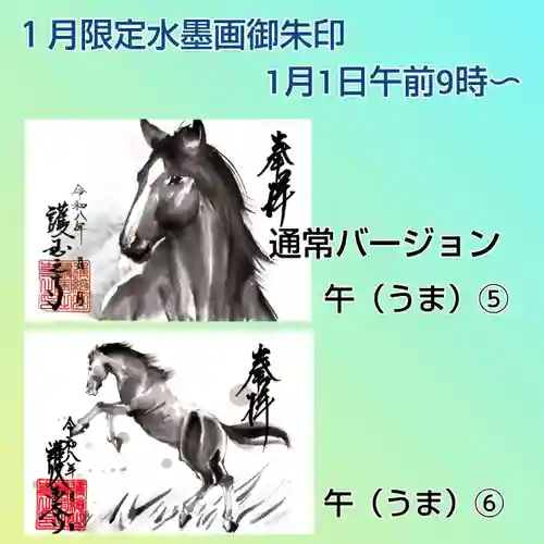 護国之寺(岐阜県)