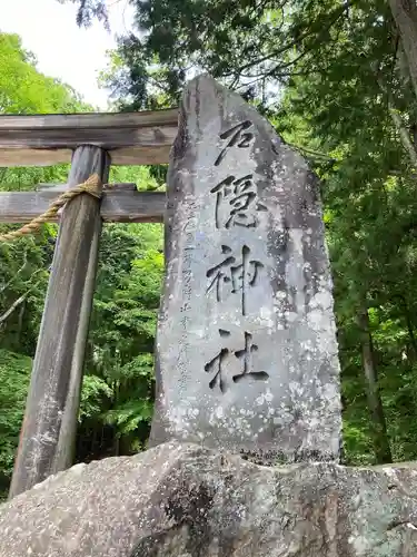 戸隠神社宝光社(長野県)