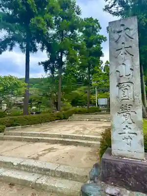 円覚寺(神奈川県)