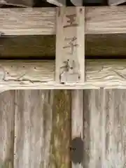 高峯神社の末社