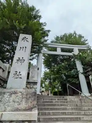 新宿下落合氷川神社(東京都)
