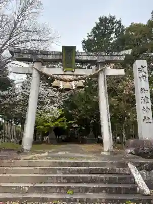 御津神社の{uncategorized: "未分類", other: "その他", undefined: "問題あり", building: "その他建物", grave: "お墓", sacred_gate: "鳥居", guardian: "狛犬", statue: "像", buddha: "仏像", history: "歴史", nature: "自然", garden: "庭園", animal: "動物", pagoda: "塔", temizu: "手水舎", mountain_gate: "山門・神門", sanctuary: "本殿・本堂", subordinate: "末社・摂社", art: "芸術", scenery: "景色", jizo: "地蔵", ema: "絵馬", goshuin: "御朱印", omikuji: "おみくじ", items: "授与品その他", amulet: "お守り", goshuincho: "御朱印帳", eats: "食事", festival: "お祭り", votive_dance: "神楽", shichigosan: "七五三参", wedding: "結婚式", experience: "体験その他", initially: "初詣", around: "周辺", anti_infection: "感染症対策"}