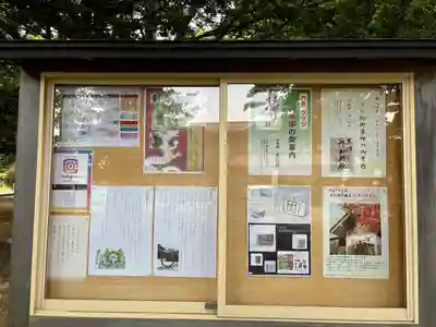 厚別神社(北海道)