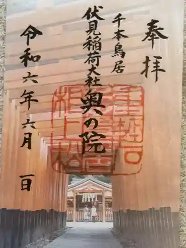 伏見稲荷大社(京都府)