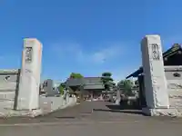 大榮寺(埼玉県)