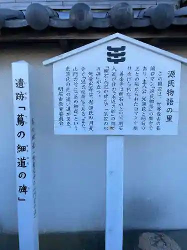 無量光寺(兵庫県)
