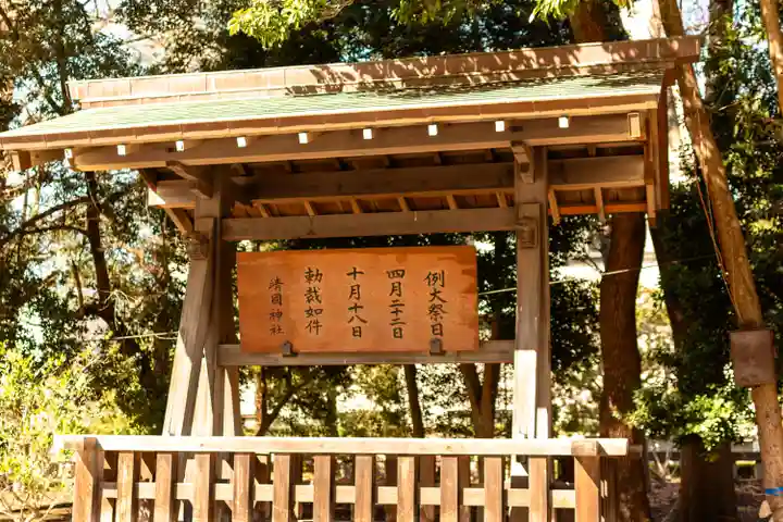 靖國神社(東京都)