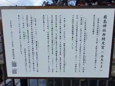 厳島神社(今福弁財天)(栃木県)