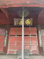 常福寺(埼玉県)