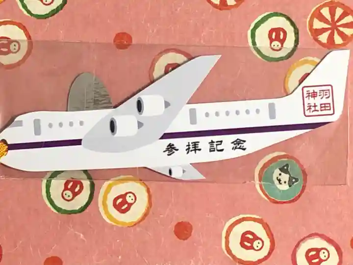 羽田神社(東京都)