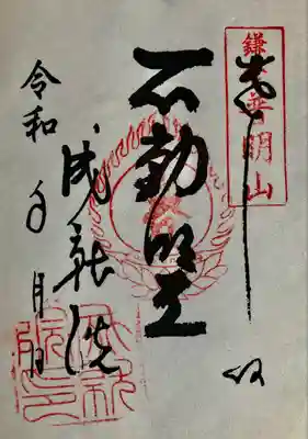 書置きで拝受しました。