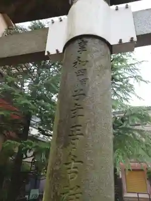 志茂熊野神社のその他建物
