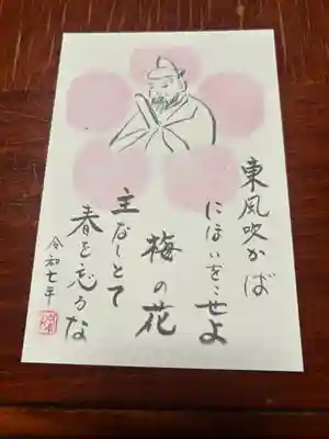 羽生天神社(宮城県)