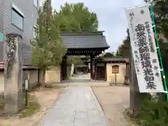 飛騨国分寺の山門