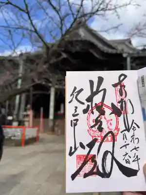 金剛宝寺（紀三井寺）(和歌山県)