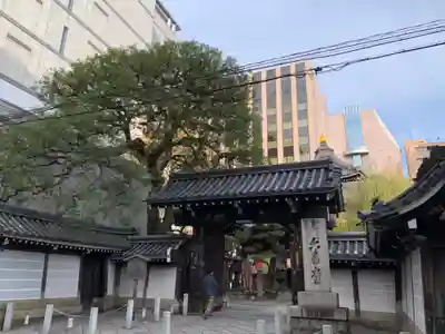 頂法寺(六角堂)の山門・神門