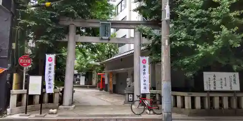銀杏岡八幡神社の鳥居