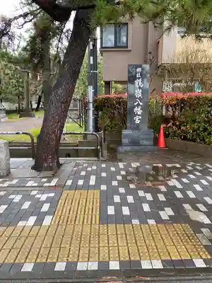 鶴嶺八幡宮のその他建物