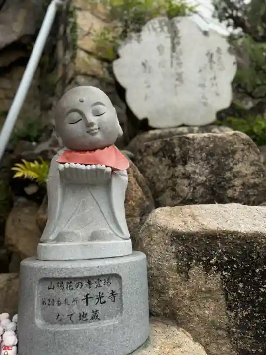 千光寺の{uncategorized: "未分類", other: "その他", undefined: "問題あり", building: "その他建物", grave: "お墓", sacred_gate: "鳥居", guardian: "狛犬", statue: "像", buddha: "仏像", history: "歴史", nature: "自然", garden: "庭園", animal: "動物", pagoda: "塔", temizu: "手水舎", mountain_gate: "山門・神門", sanctuary: "本殿・本堂", subordinate: "末社・摂社", art: "芸術", scenery: "景色", jizo: "地蔵", ema: "絵馬", goshuin: "御朱印", omikuji: "おみくじ", items: "授与品その他", amulet: "お守り", goshuincho: "御朱印帳", eats: "食事", festival: "お祭り", votive_dance: "神楽", shichigosan: "七五三参", wedding: "結婚式", experience: "体験その他", initially: "初詣", around: "周辺", anti_infection: "感染症対策"}