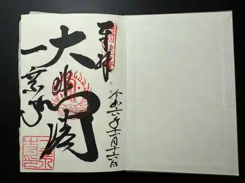 一乗寺(兵庫県)