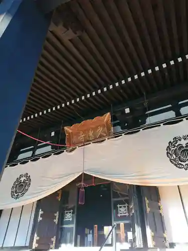 久遠寺の本殿・本堂