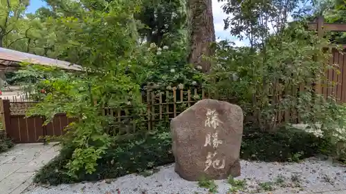 藤森神社(京都府)