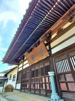 関川寺(福島県)