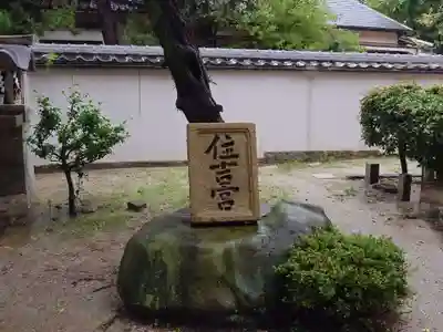 姪浜住吉神社のその他建物