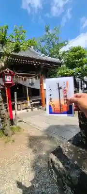 龍ケ崎八坂神社の御朱印