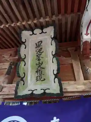 早池峯神社のその他建物