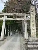 天之御中主尊神社(滋賀県)
