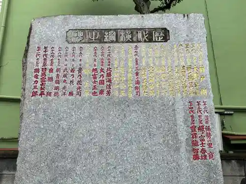 野見宿禰神社(東京都)