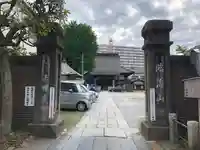 法禅寺の山門・神門