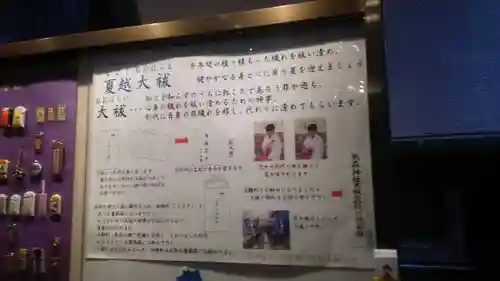 烏森神社のその他建物