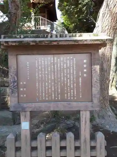 岩槻愛宕神社の歴史