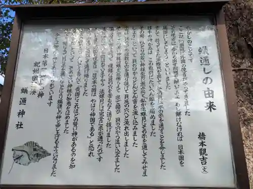 蟻通神社(和歌山県)