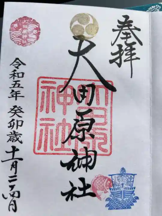 直書き500円です