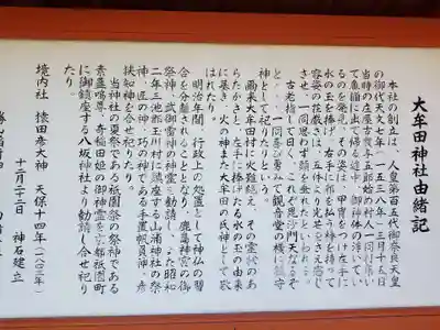 大牟田神社のその他建物