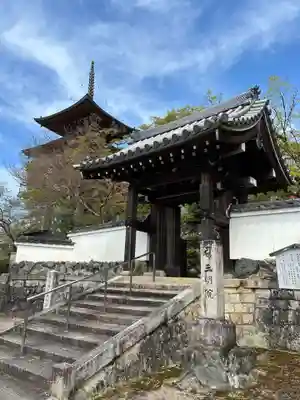 三明院(京都府)
