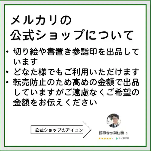 隨願寺(三重県)