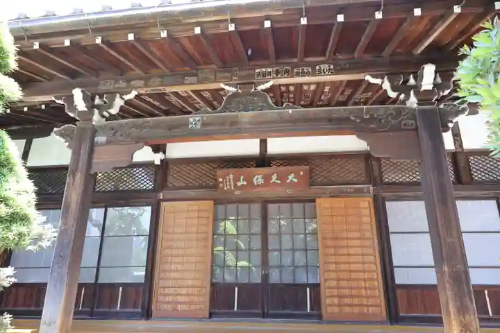 永福寺(東京都)