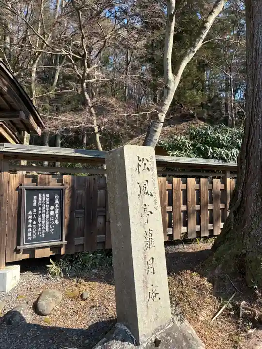 南湖神社(福島県)