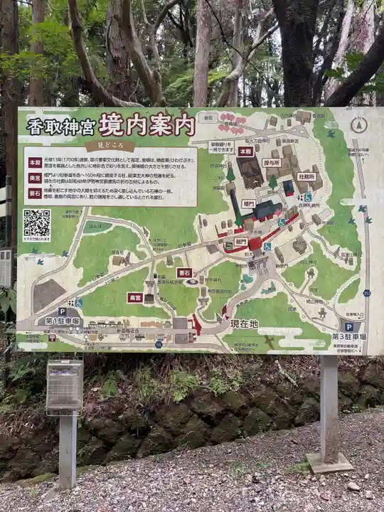 香取神宮(千葉県)