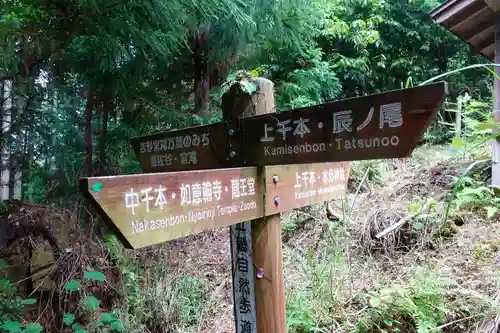 稚児松地蔵のその他建物