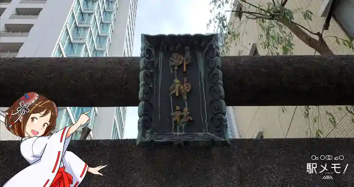 栁神社のその他建物