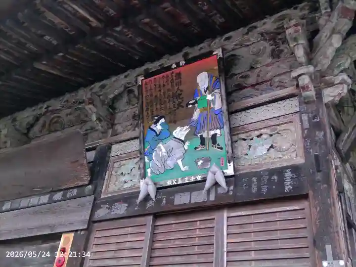 永福寺 童子堂の{uncategorized: "未分類", other: "その他", undefined: "問題あり", building: "その他建物", grave: "お墓", sacred_gate: "鳥居", guardian: "狛犬", statue: "像", buddha: "仏像", history: "歴史", nature: "自然", garden: "庭園", animal: "動物", pagoda: "塔", temizu: "手水舎", mountain_gate: "山門・神門", sanctuary: "本殿・本堂", subordinate: "末社・摂社", art: "芸術", scenery: "景色", jizo: "地蔵", ema: "絵馬", goshuin: "御朱印", omikuji: "おみくじ", items: "授与品その他", amulet: "お守り", goshuincho: "御朱印帳", eats: "食事", festival: "お祭り", votive_dance: "神楽", shichigosan: "七五三参", wedding: "結婚式", experience: "体験その他", initially: "初詣", around: "周辺", anti_infection: "感染症対策"}