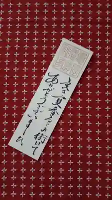 亀田龍神社(北海道)